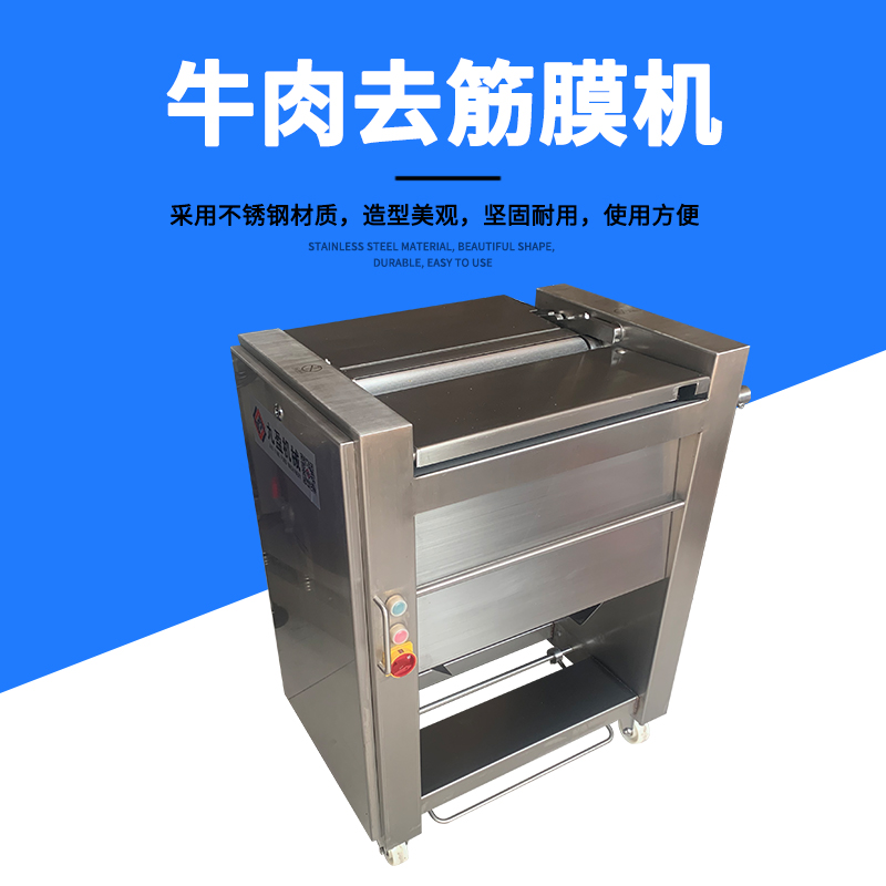 牛肉去筋膜机有用吗？怎么做？