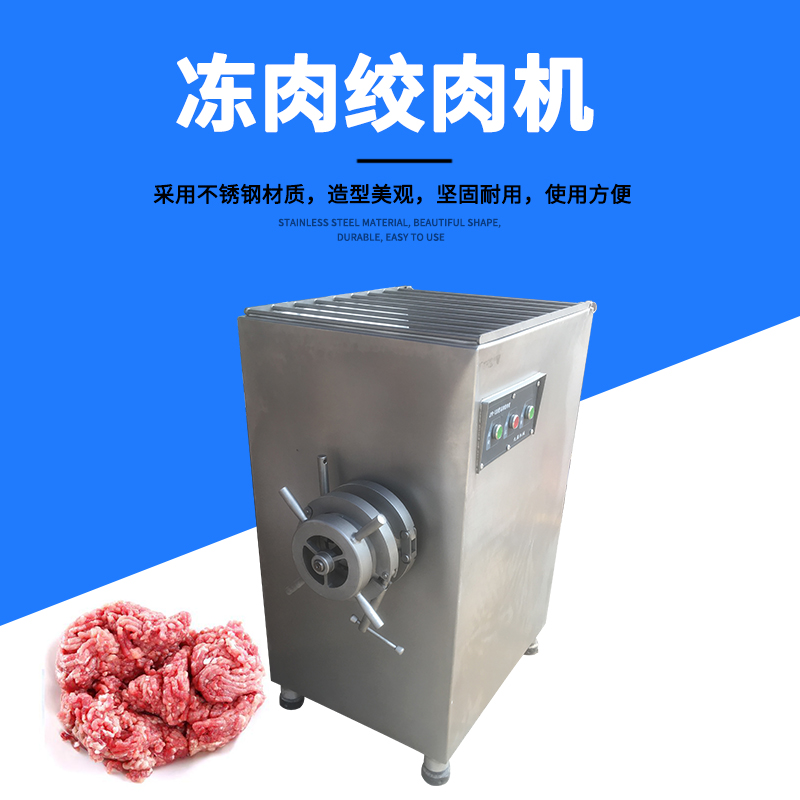 全面指南：如何选择和购买商用绞肉机？